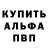 Alpha-PVP кристаллы KrutoGAN