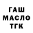 БУТИРАТ вода Vovan Mmm