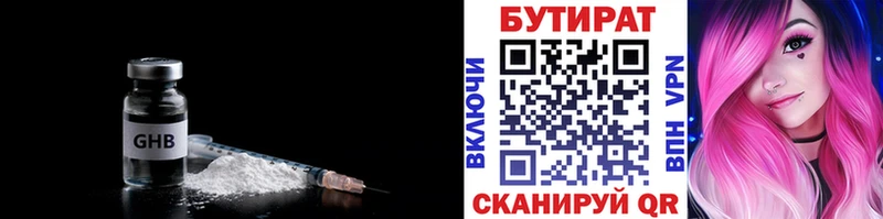 ОМГ ОМГ зеркало  Короча  Бутират 1.4BDO 