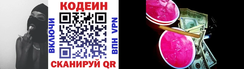 Кодеин напиток Lean (лин)  Короча 