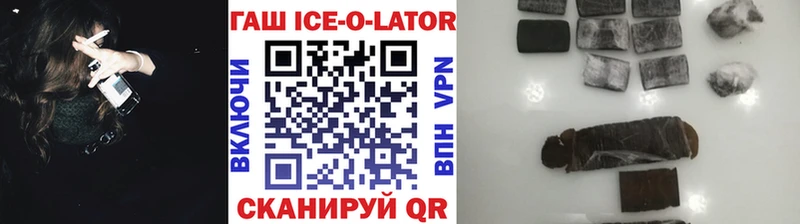 OMG ONION  Короча  ГАШ Ice-O-Lator  наркота 