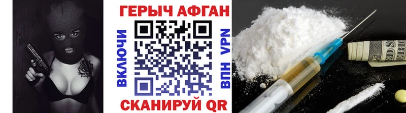 ГЕРОИН VHQ  Короча 
