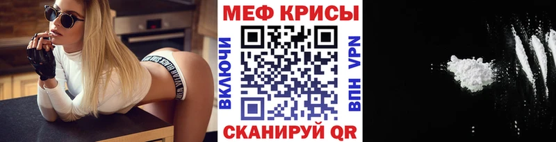 как найти   Короча  МЕФ кристаллы 